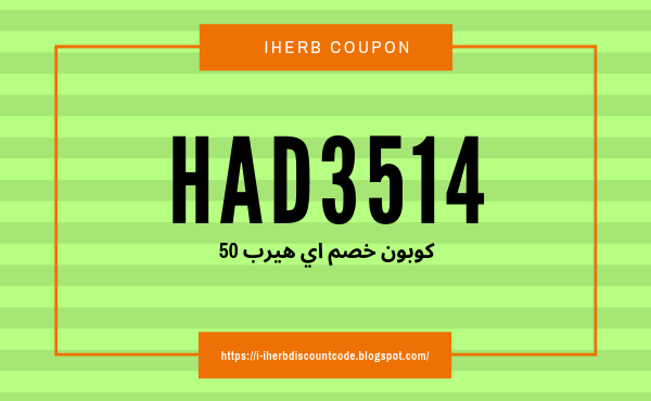 The Complete Process of iherb com coupon code 2015