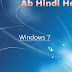 Windows 7 me ek sekret software jise aap bhi nhi jante hoge