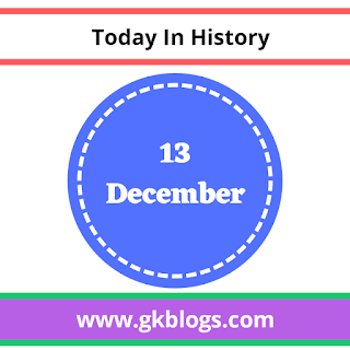 13 दिसम्बर का इतिहास : 13 December Indian And World History In Hindi