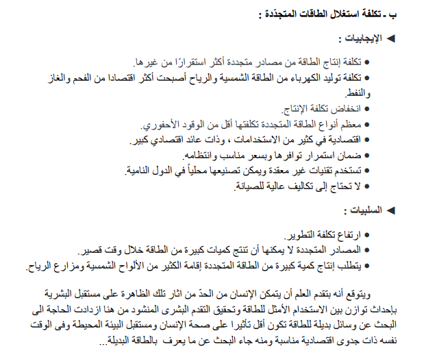 حل تمرين 19 صفحة 50 الفيزياء للسنة الثالثة متوسط - الجيل الثاني