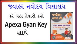 Apexa Gyan Key