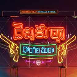 Debbaku Tha Dongala Mutha (2017) Audio CD Cover Debbaku Tha Dongala Mutha (2017) Telugu Movie Audio CD Front Covers, Posters, Pictures, Pics, Images, Photos, Wallpapers