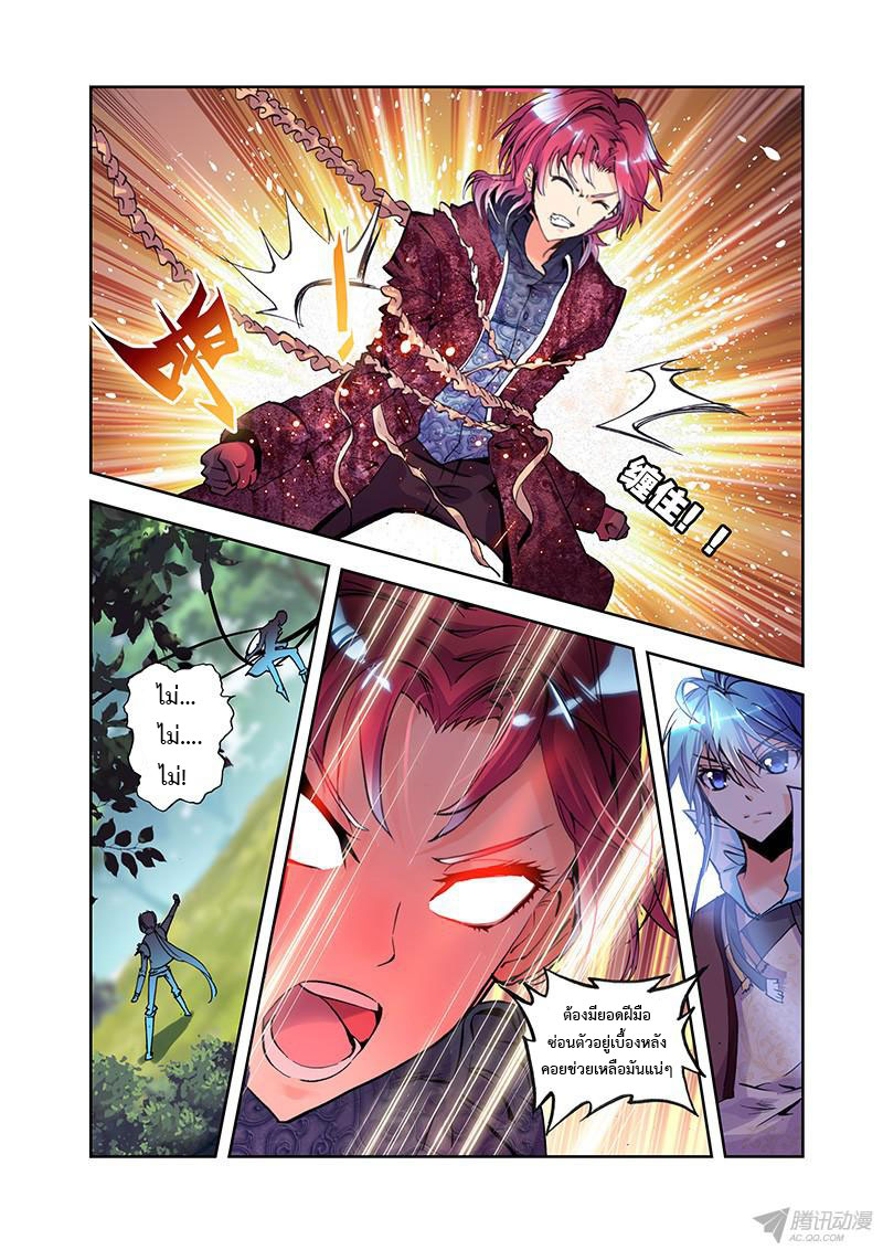 อ่านการ์ตูน Desolate Era 24 ภาพที่ 19