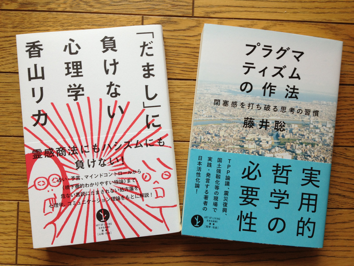 プラグマティズムの意味