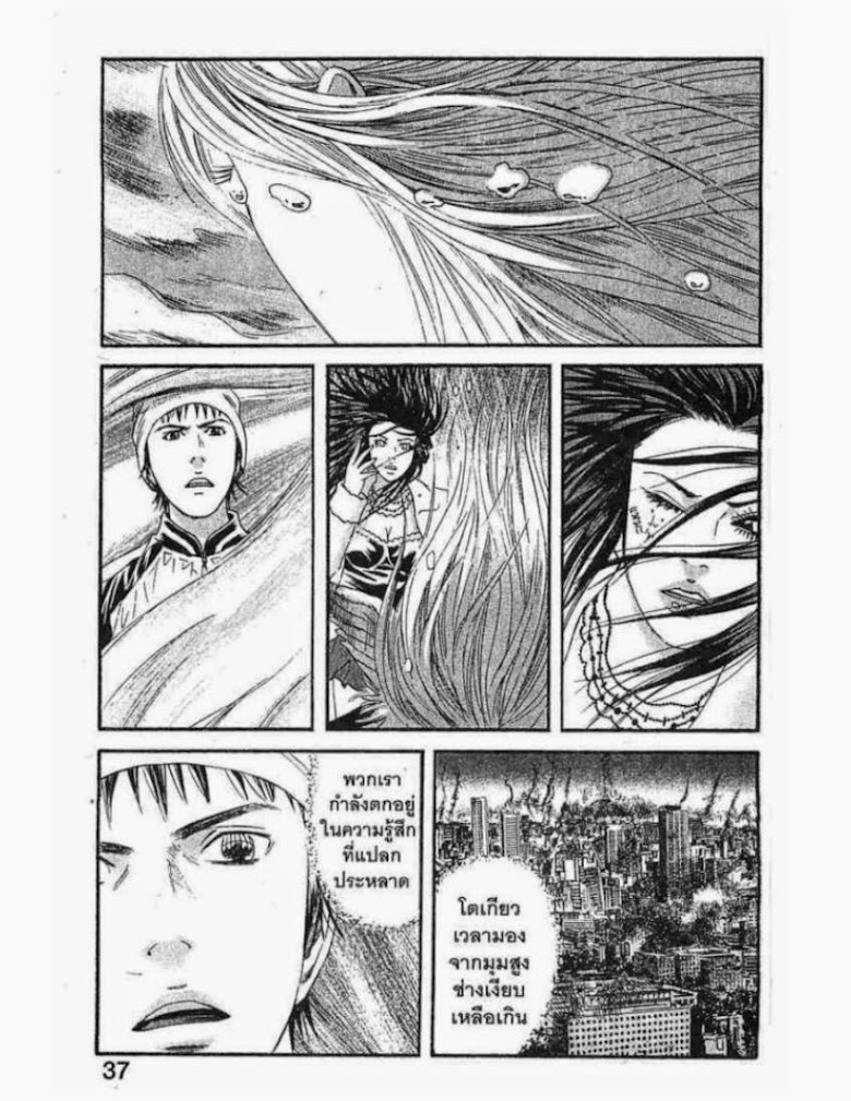 Kanojo wo Mamoru 51 no Houhou - หน้า 15