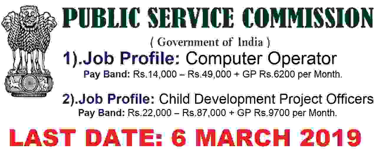 Public Service Commission Recruitment 2019 - 90 Computer Operators