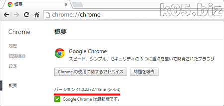 chrome-64bit02.png