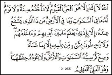 ayat qursi