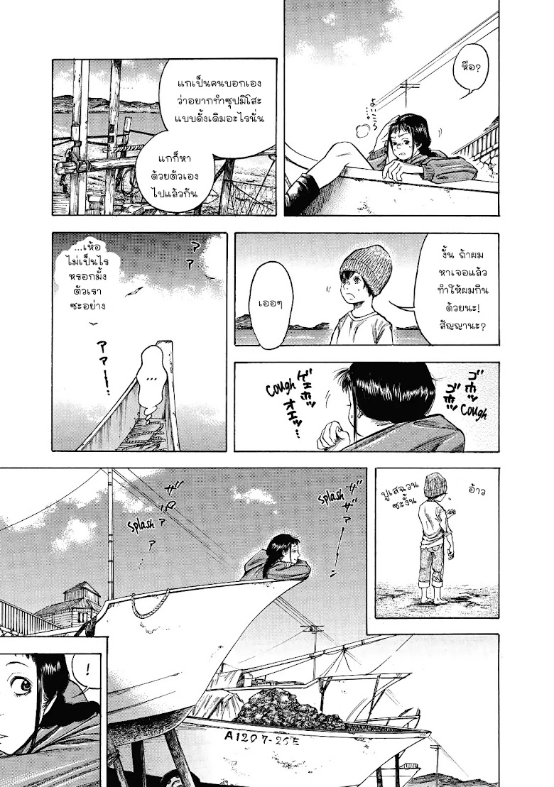 Suzuki-san wa Tada Shizuka ni Kurashitai - หน้า 5