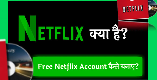 Free Netflix account Netflix-account