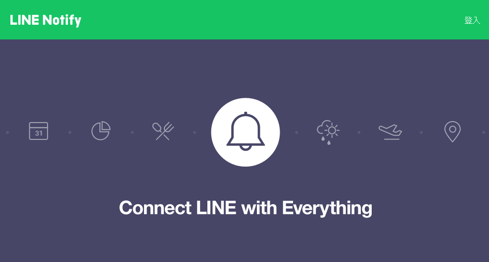 [Python爬蟲教學]Python網頁爬蟲結合LINE Notify打造自動化訊息通知服務