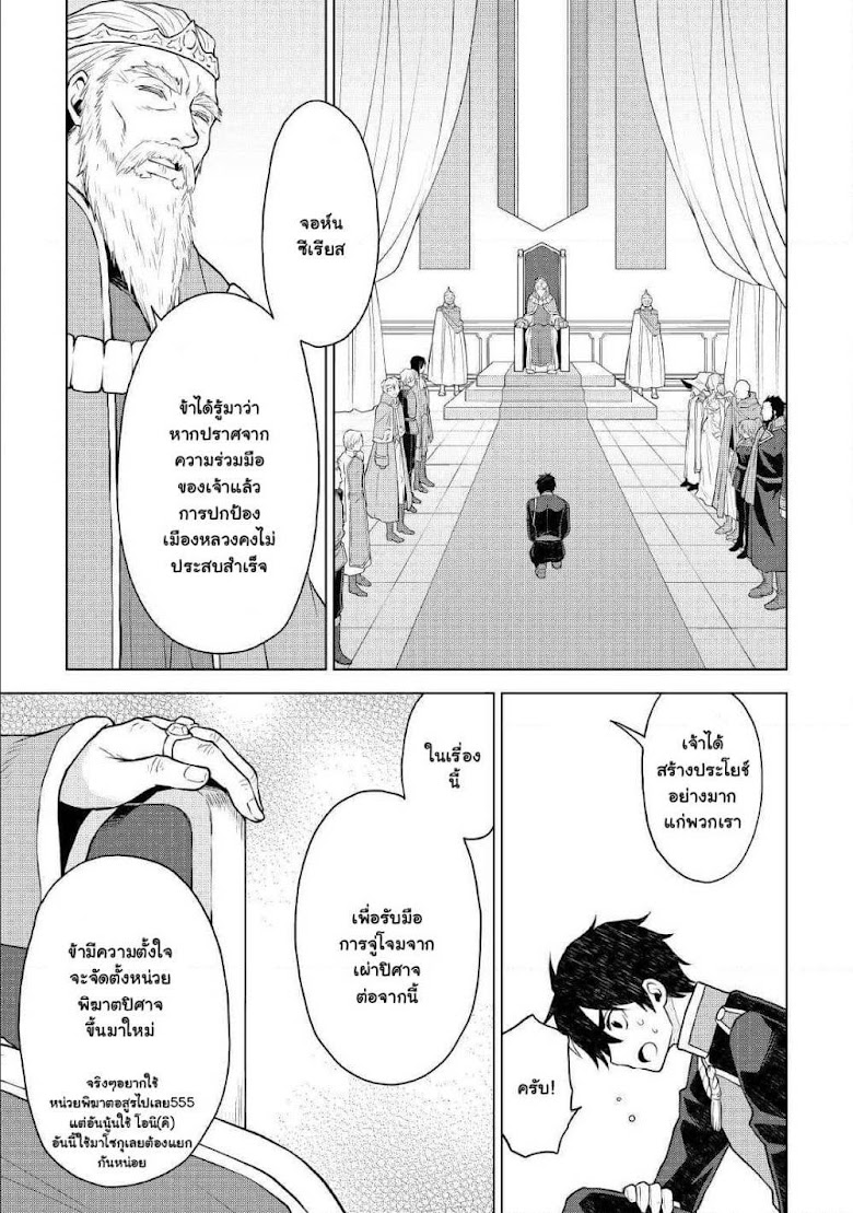Hiraheishi wa Kako o Yumemiru - หน้า 6