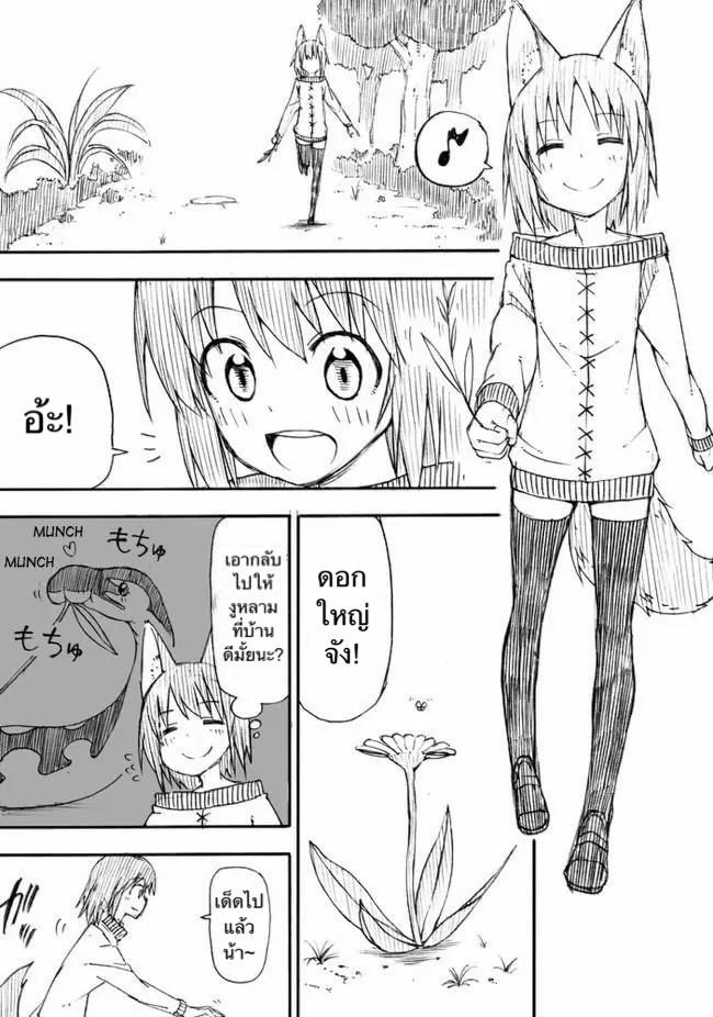Kuso Manga Bukuro - หน้า 2