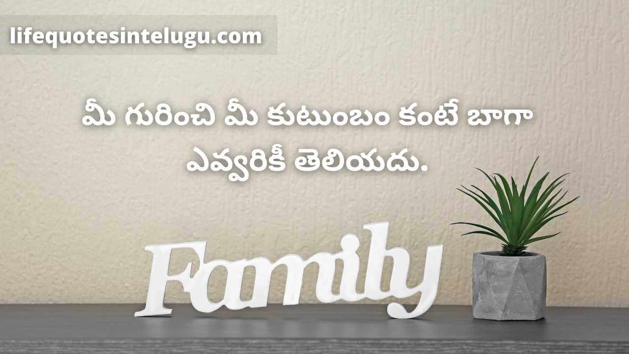 Good Relationship Family Quotes In Telugu