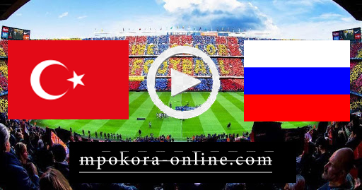 نتيجة مباراة روسيا وتركيا بث مباشر كورة اون لاين 11-10-2020 دوري الأمم الأوروبية