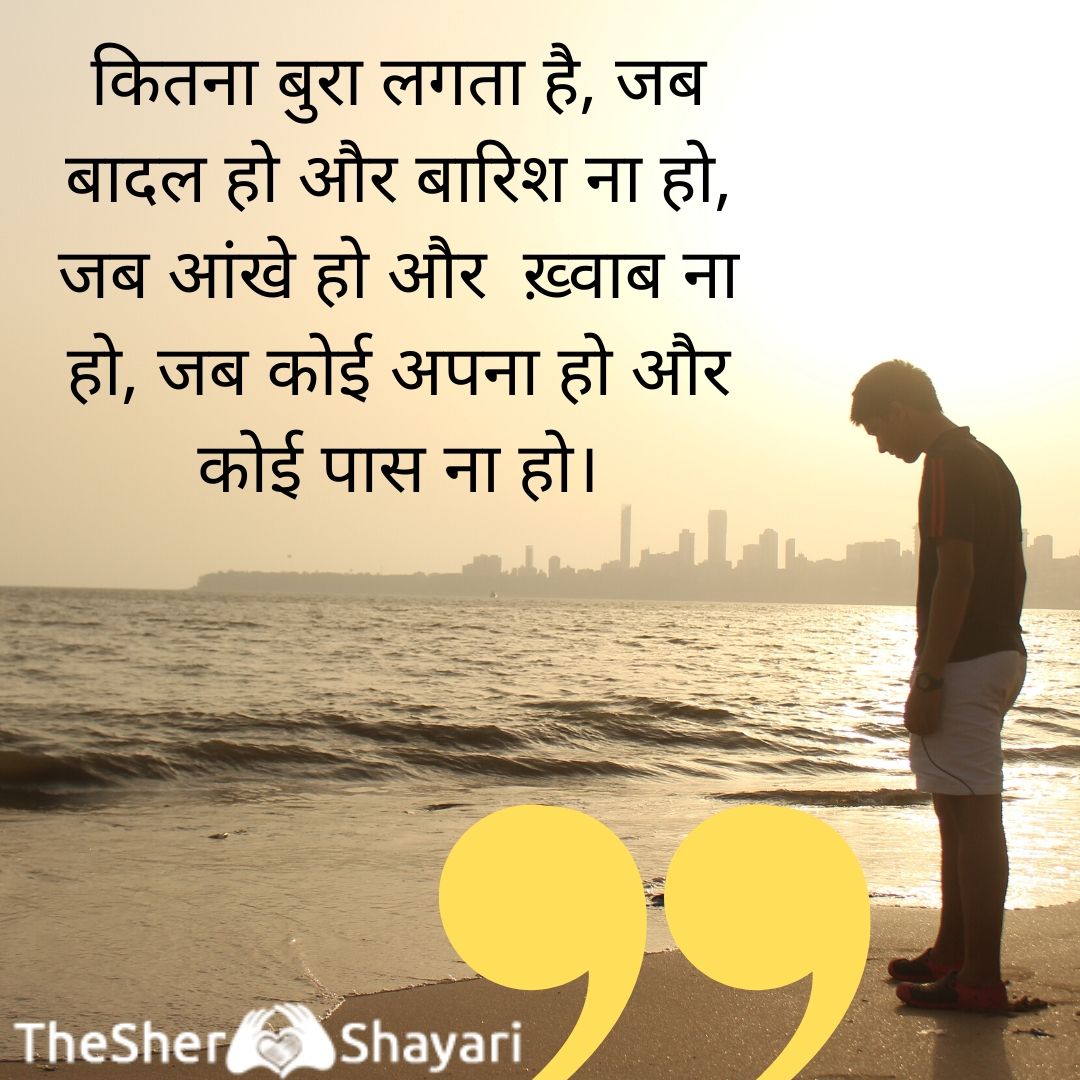 Very Sad Shayari Images in Hindi for Boy & Girls | Free Download - The  Shero Shayari