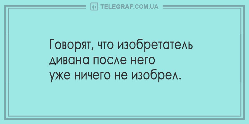 То чувство когда тебя использовали. Что ты ничего не придумала. Я сделал домашнее задание. Что ты ничего не придумала. Шутки про физику.