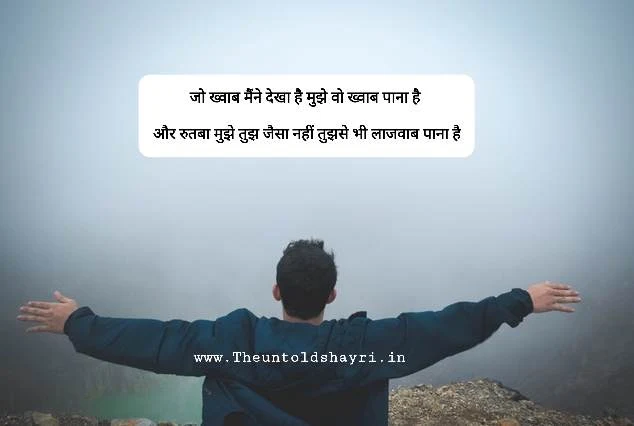 Success Motivational Shayari In Hindi | Motivational Quotes