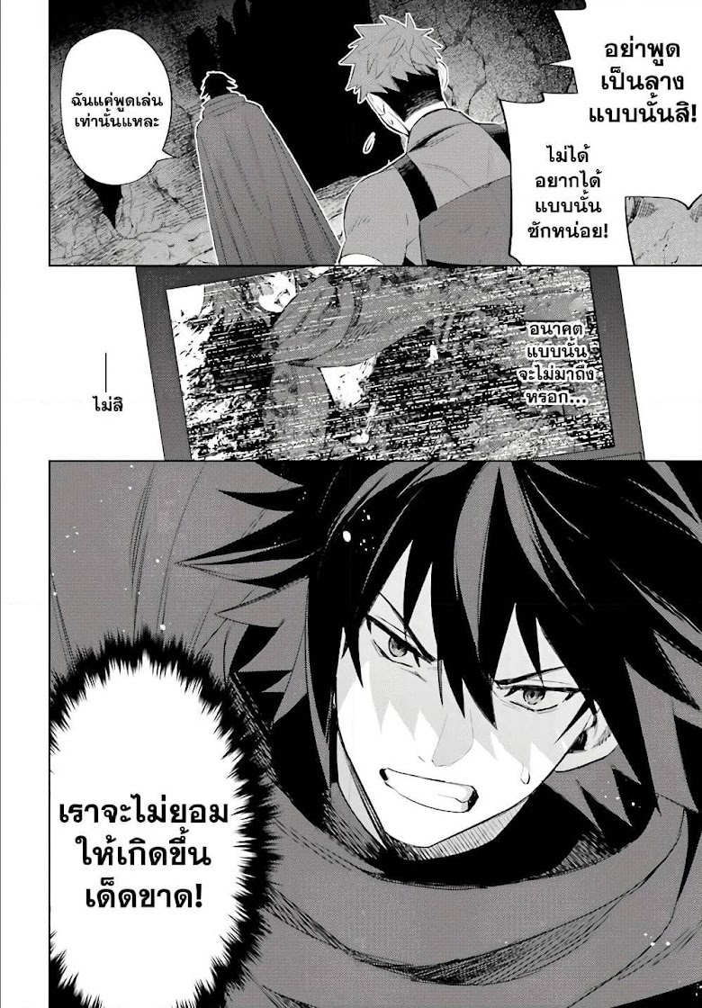 Shujinkou Janai! - หน้า 50
