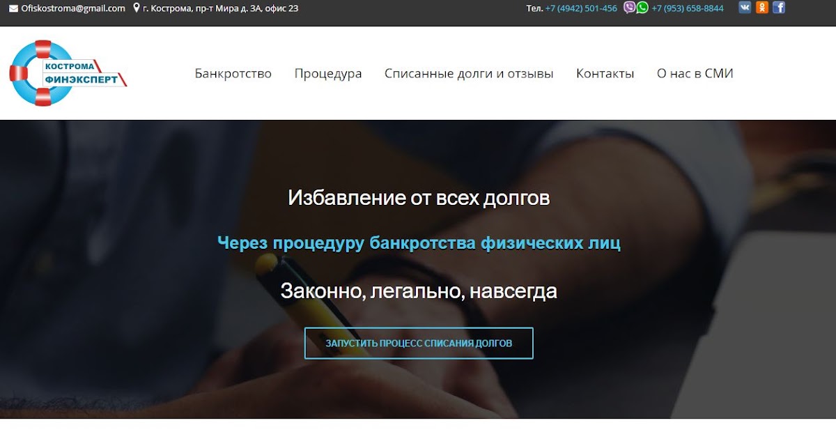Стромнефтемаш кострома. Кострома банкрот. Кострома банкрот. Кострома банкрот. Кострома банкрот.