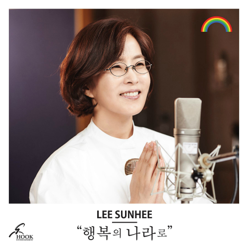 Lee Sun Hee – Let’s go to Happy Land – Single