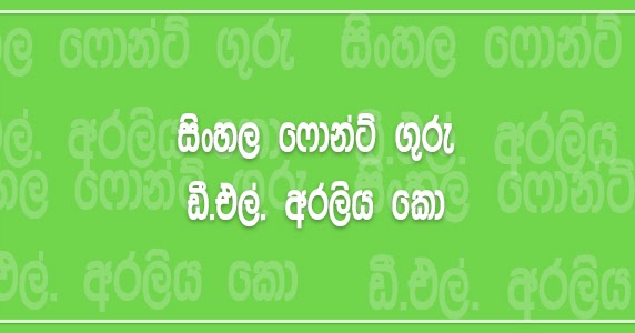 Keyman Sinhala Typing Software Free For Windows 7 Keyman Sinhala Typing Software Free For Windows 7