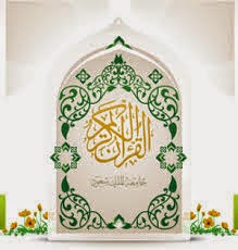 Mushaf Al Qur'an