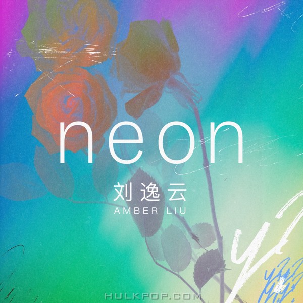Amber Liu – neon (feat. Blow Fever) [Mandarin Version] – Single