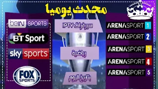 ملف iptv m3u 2020