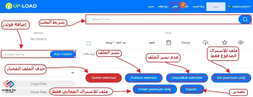 الربح من رفع الملفات - up load - موقع رفع الملفات - up load io الربح من رفع الملفات - up load - موقع رفع الملفات - up load io