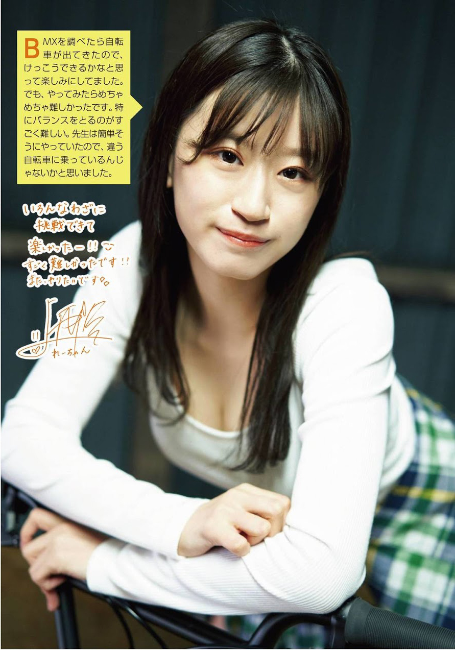Rei Jonishi 上西怜, Cocona Umeyama 梅山恋和, ENTAME 2021.03 (エンタメ 2021年3月号)
