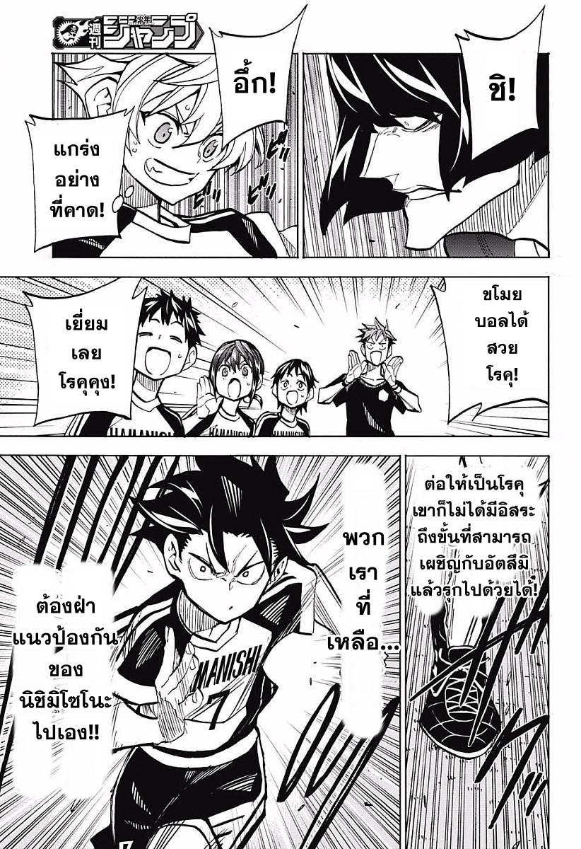 อ่านการ์ตูน Shudan! 7 ภาพที่ 3