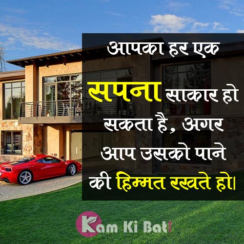 दिल का रिश्ता - Heart Touching Quotes in Hindi