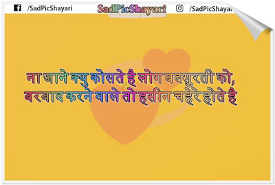 pyar me nafrat shayari pyar me nafrat shayari