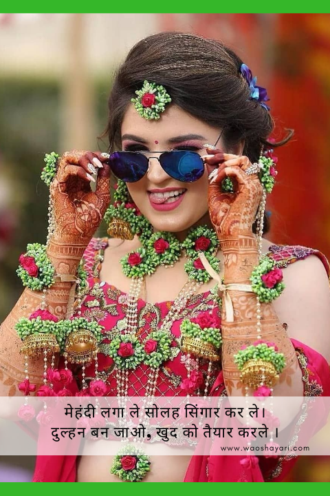 mehndi shayari in hindi whatsapp status mehndi par shayari in hindi