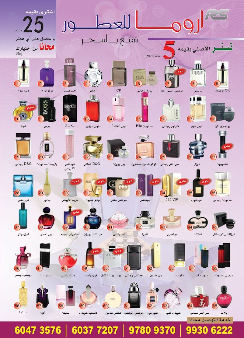 Aroma Perfumes Kuwait fragrances world