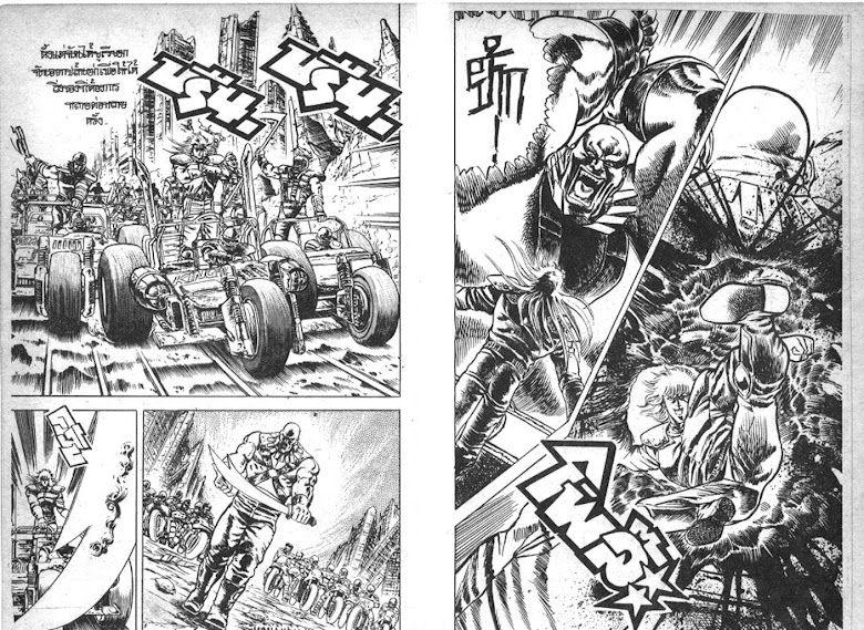 Hokuto no Ken - หน้า 107