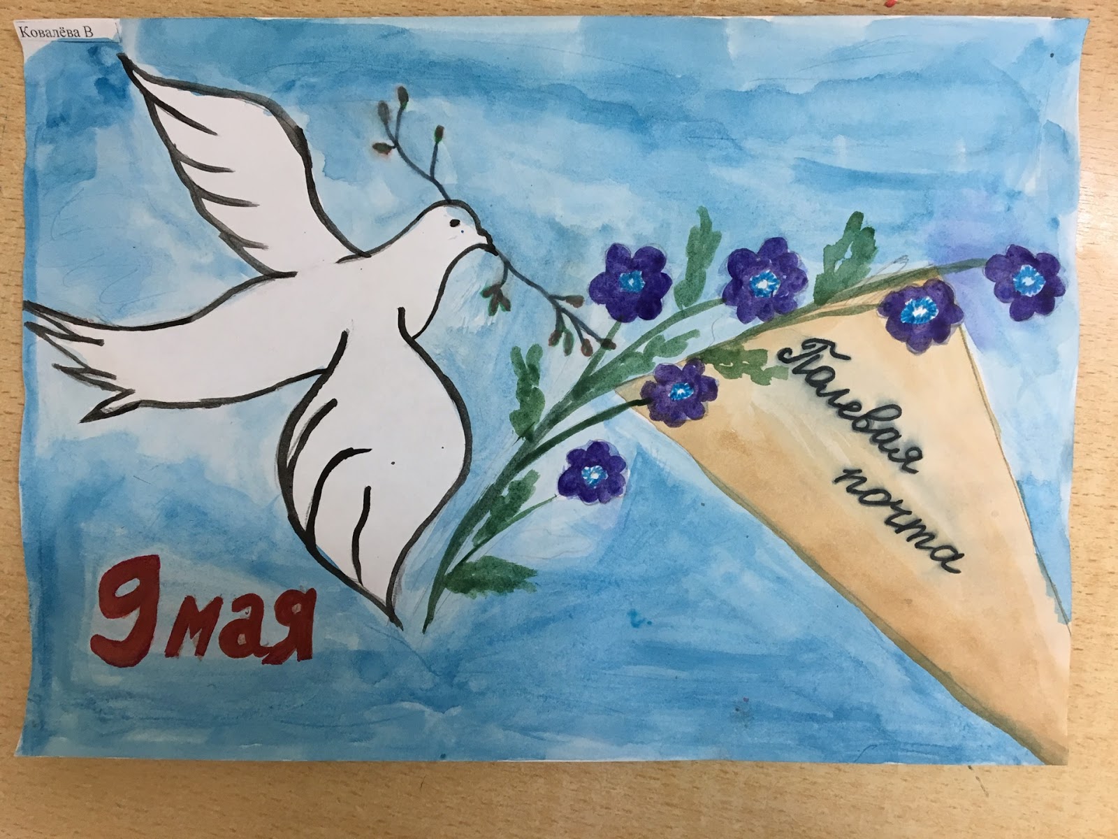 Рисунки ко дню мира