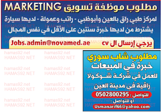 وظائف خالية من جريدة الوسيط العين الامارات السبت 19-09-2015 %25D9%2588%25D8%25B3%25D9%258A%25D8%25B7%2B%25D8%25A7%25D9%2584%25D8%25B9%25D9%258A%25D9%2586%2B4