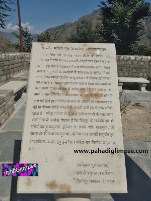 Lakhamandal temple chakrata lakhamandal distance from dehradun in hindi