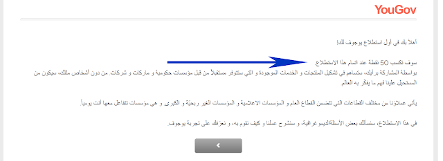 شرح موقع يوجوف YouGov