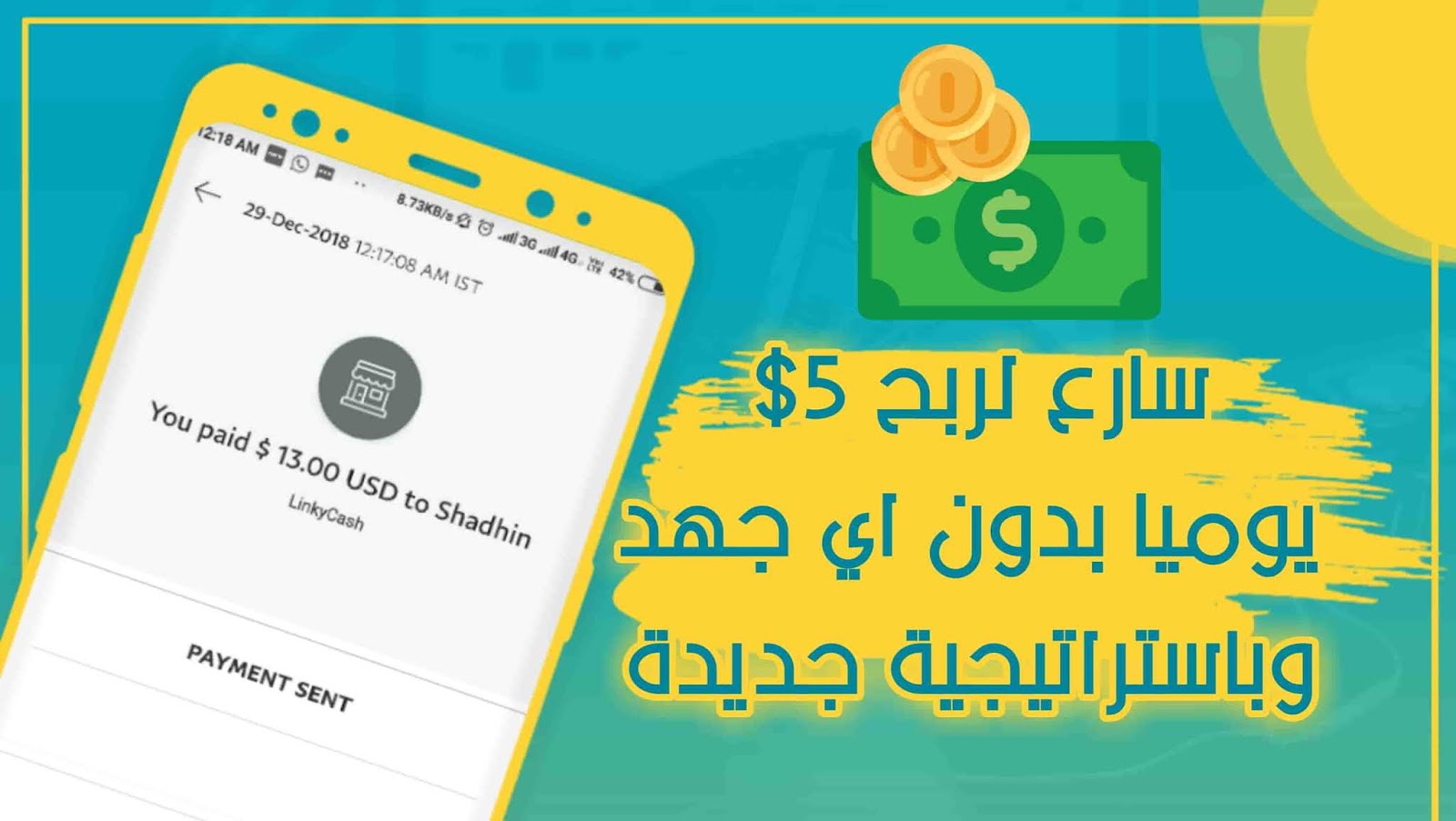 طريقة ربح الأموال من أفضل موقع لاختصار الروابط يعطيك أعلى عائد للدول العربية nini08