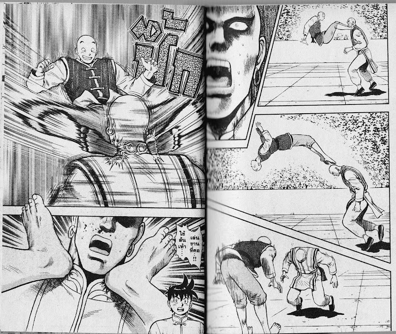 Tekken Chinmi - หน้า 20