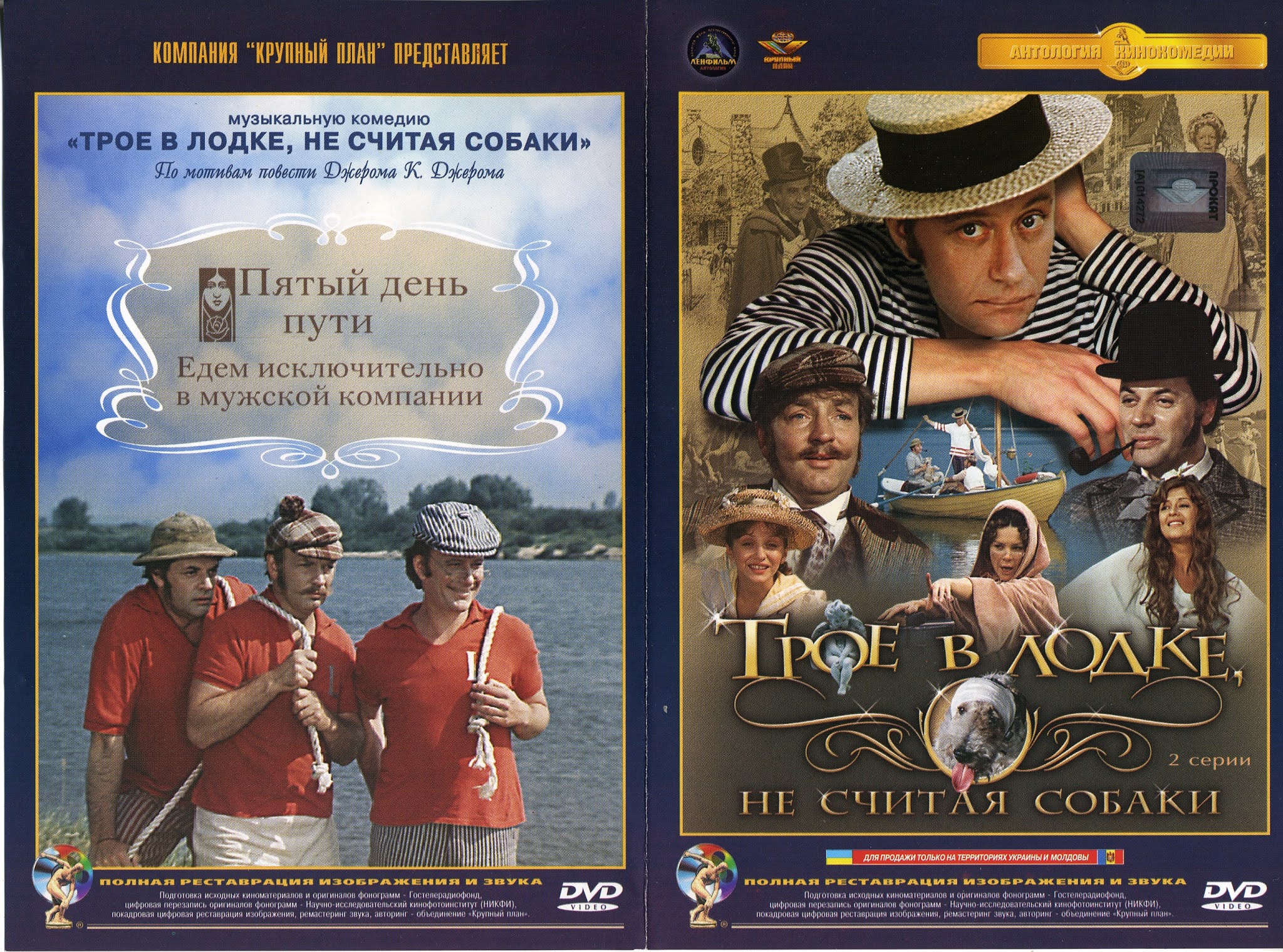 сердца четырех в лодке. трое в лодке сыктывкар. трое в лодке сыктывкар. трое в лодке не стесняясь собаки. трое в лодке сыктывкар.