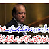 Nawaz Sharif Ko Jail Se Bori Khabar Agyi | Raaztv