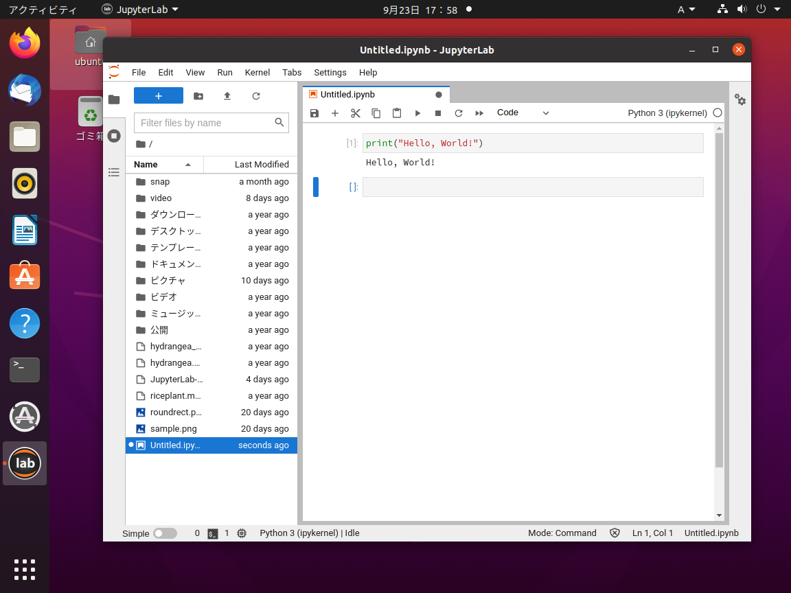 serverあれこれ JupyterLab AppをUbuntu 20.04、Debian 11(Bullseye)にインストールする