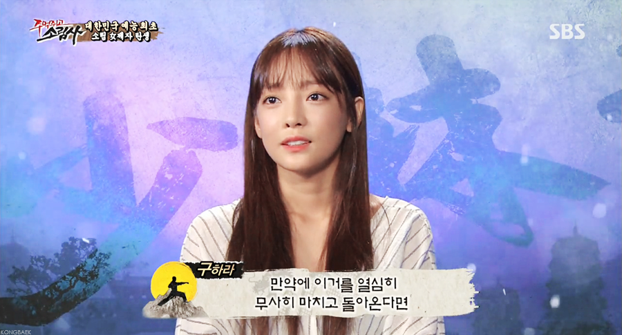 오늘자 구하라 방송에서 | 인스티즈