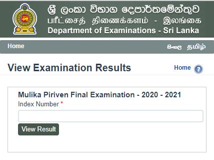 Mulika Piriven Final Examination 2020 (2021) Results Released