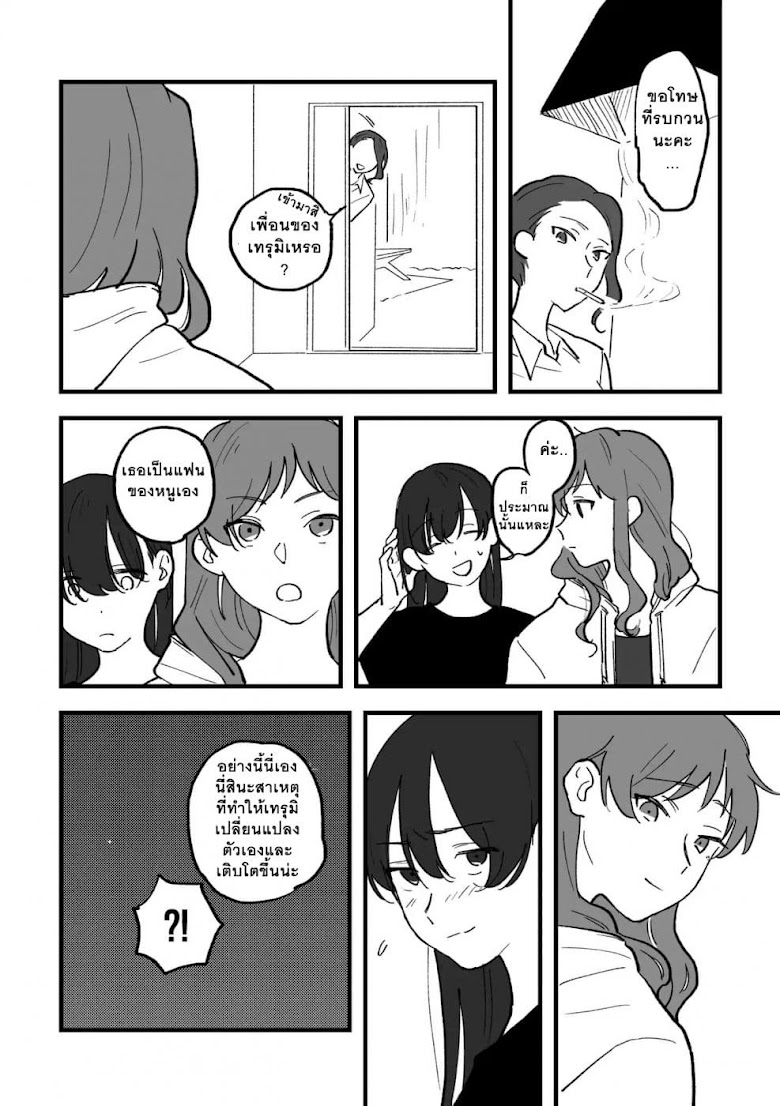 TANKOBU - หน้า 27