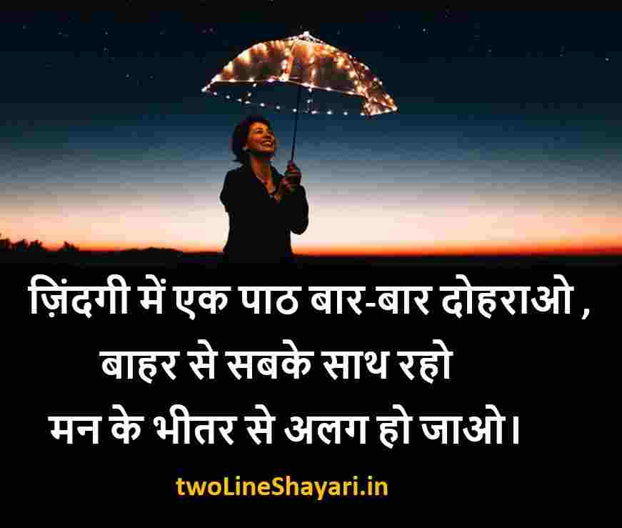 40+ Very Nice Thoughts in Hindi about life nice thoughts in hindi
